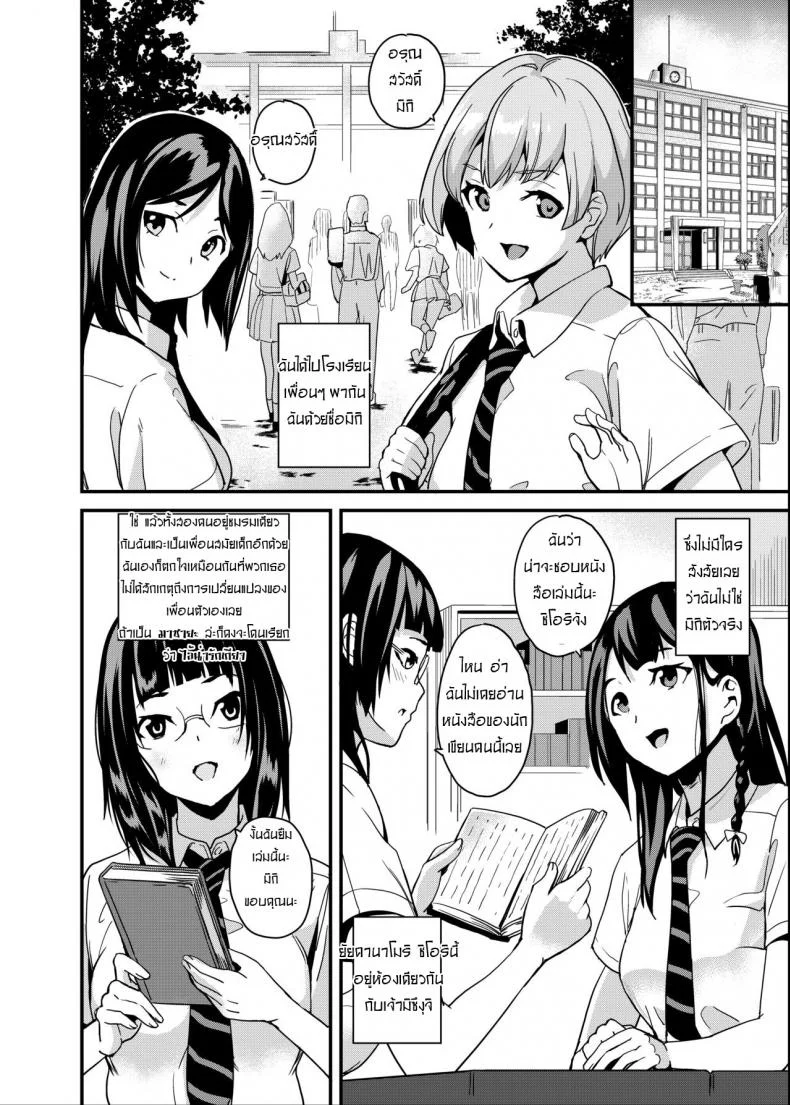 ยาแฝงวิญญาณ [Senpenbankashiki (DATE)] Tanin ni Naru Kusuriยาแฝงวิญญาณ 1 หน้า 17