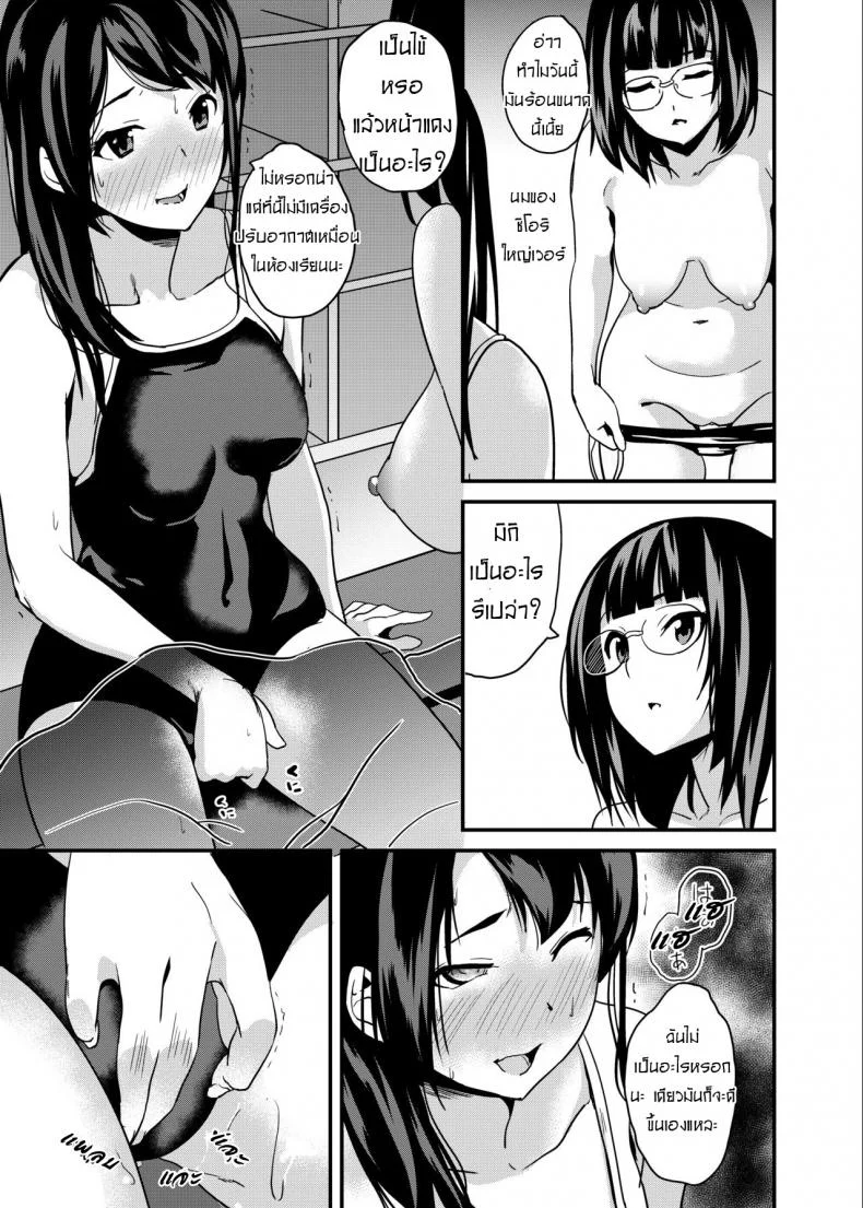 ยาแฝงวิญญาณ [Senpenbankashiki (DATE)] Tanin ni Naru Kusuriยาแฝงวิญญาณ 1 หน้า 22