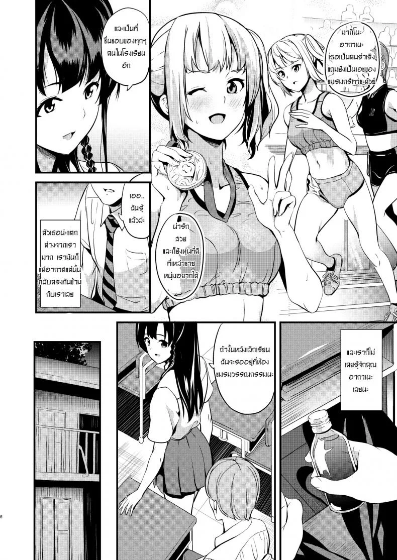 ยาแฝงวิญญาณ [Senpenbankashiki (DATE)] Tanin ni Naru Kusuriยาแฝงวิญญาณ 2 หน้า 4