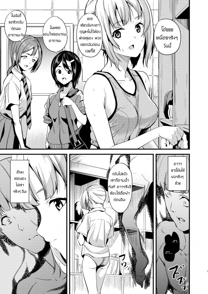 ยาแฝงวิญญาณ [Senpenbankashiki (DATE)] Tanin ni Naru Kusuriยาแฝงวิญญาณ 2 หน้า 5