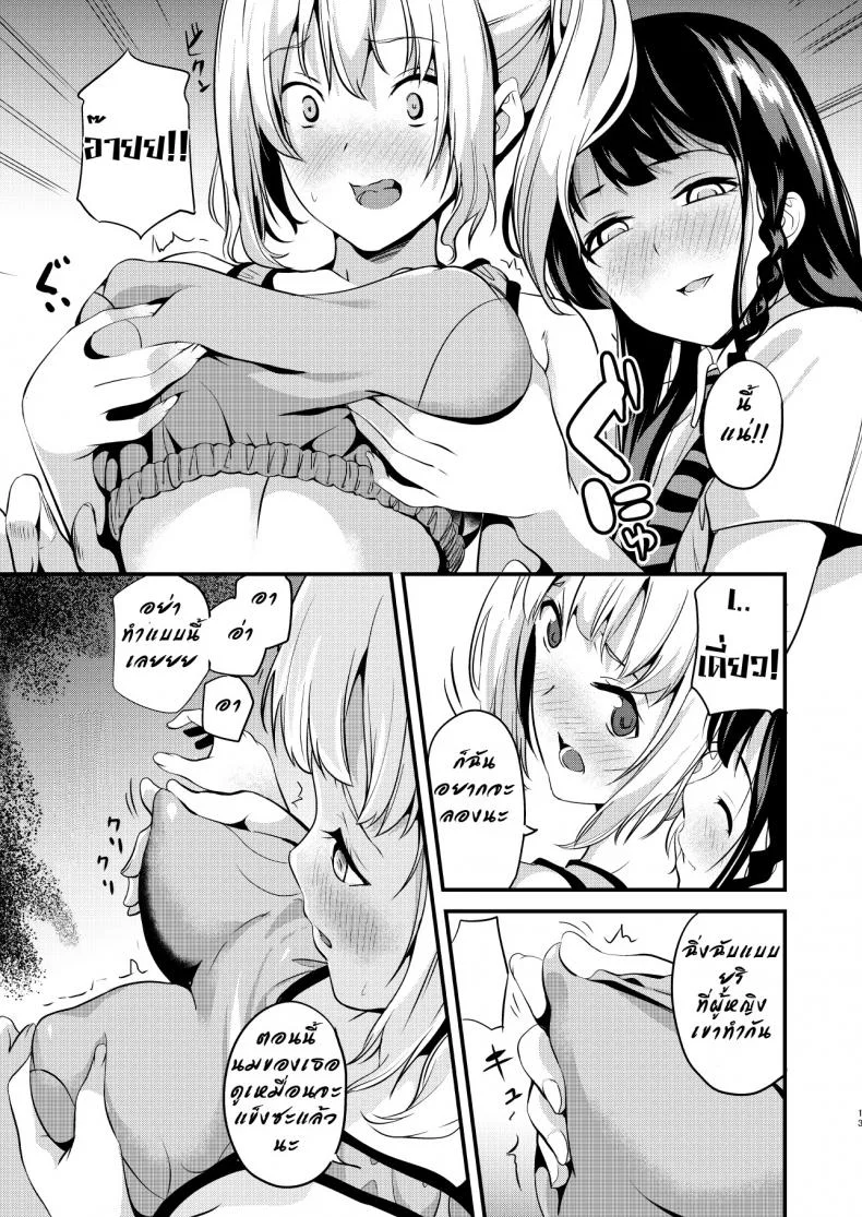 ยาแฝงวิญญาณ [Senpenbankashiki (DATE)] Tanin ni Naru Kusuriยาแฝงวิญญาณ 2 หน้า 11