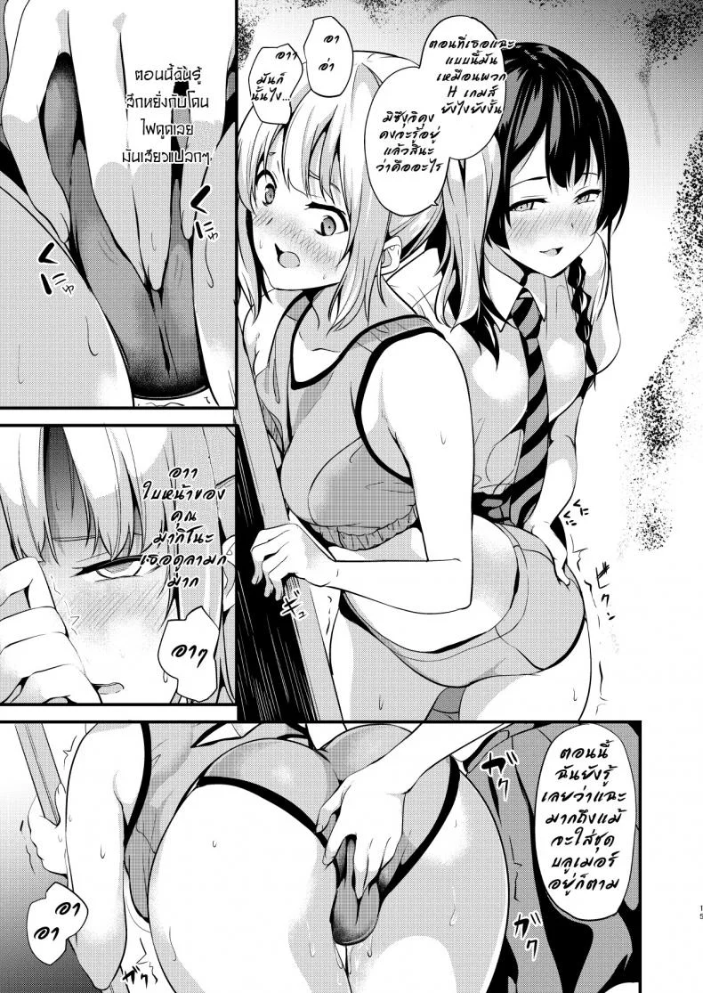 ยาแฝงวิญญาณ [Senpenbankashiki (DATE)] Tanin ni Naru Kusuriยาแฝงวิญญาณ 2 หน้า 13
