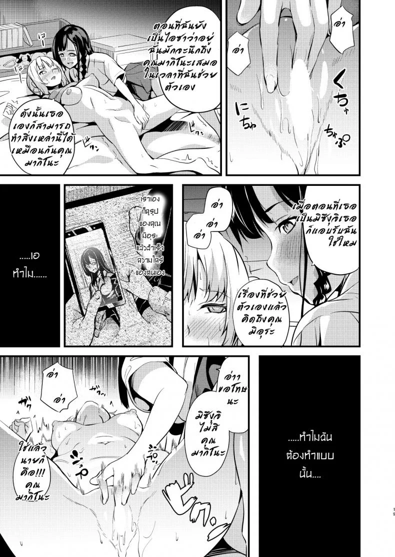 ยาแฝงวิญญาณ [Senpenbankashiki (DATE)] Tanin ni Naru Kusuriยาแฝงวิญญาณ 2 หน้า 17