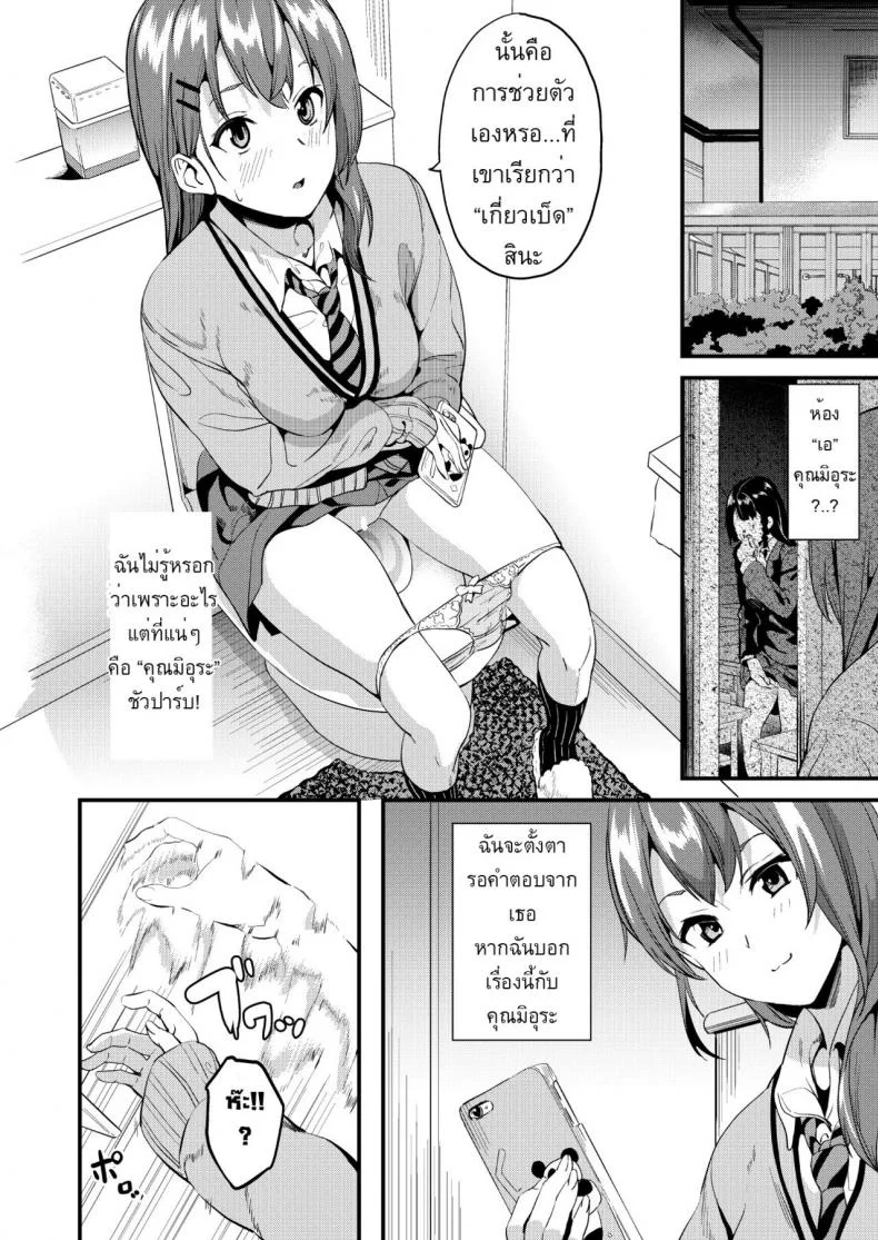 ยาแฝงวิญญาณ [Senpenbankashiki (DATE)] Tanin ni Naru Kusuriยาแฝงวิญญาณ 3 หน้า 5