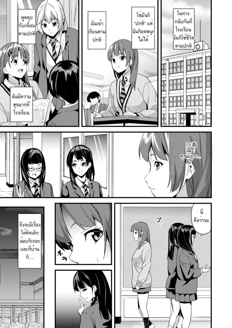 ยาแฝงวิญญาณ [Senpenbankashiki (DATE)] Tanin ni Naru Kusuriยาแฝงวิญญาณ 3 หน้า 12