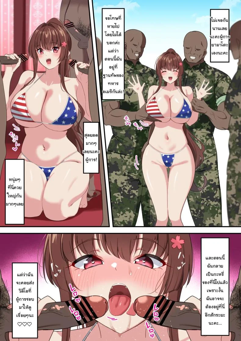 ไว้เจอกันใหม่นะคะผู้การ [November. (nanohana)] Boku no Netorase Seiheki ni Tsukiattekureta Kanojo ga Kaettekonai... (Kantai Collection -KanColle-) หน้า 17