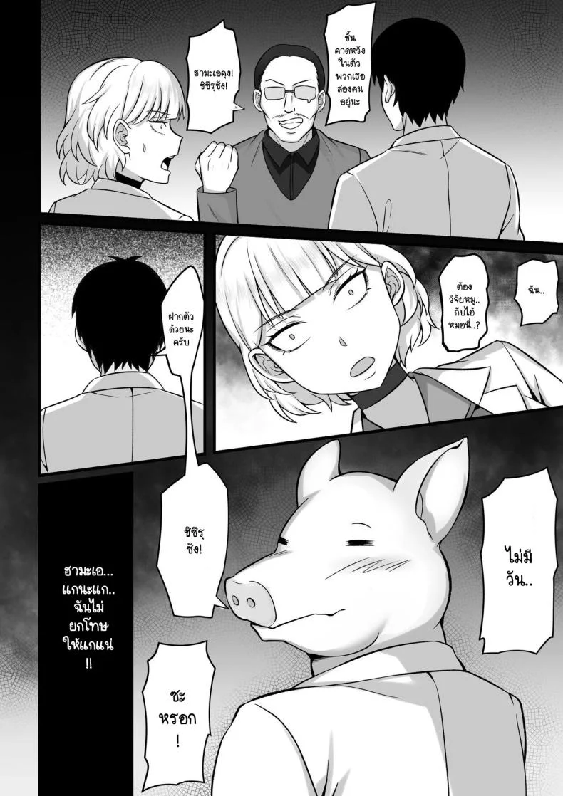 วิธีหยุดการทำงานของยา [Hakutamayu] Ore no Joukyou Seiseikatsu Souchuuhen 11 หน้า 7