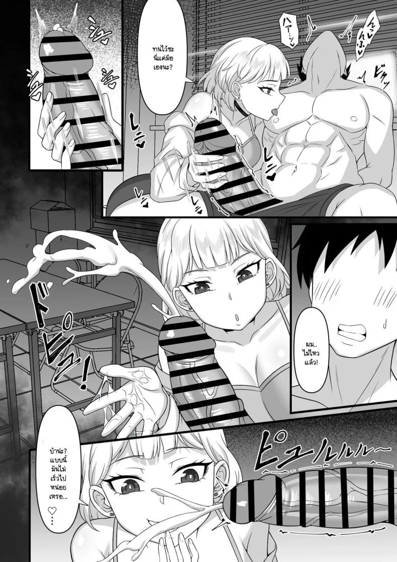 วิธีหยุดการทำงานของยา [Hakutamayu] Ore no Joukyou Seiseikatsu Souchuuhen 11 หน้า 13