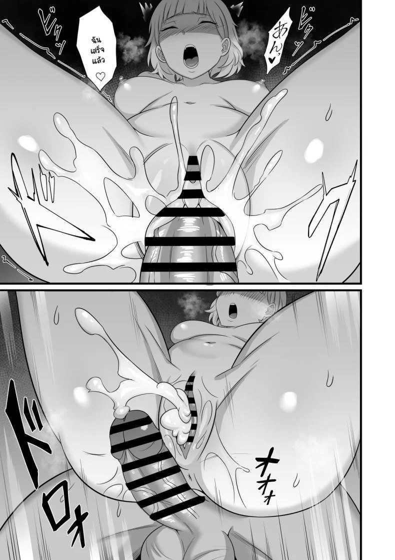 วิธีหยุดการทำงานของยา [Hakutamayu] Ore no Joukyou Seiseikatsu Souchuuhen 11 หน้า 24