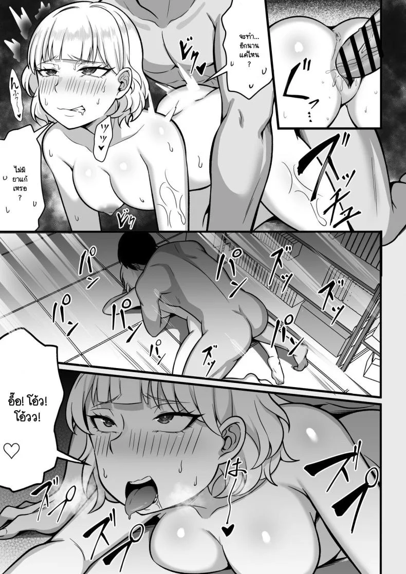 วิธีหยุดการทำงานของยา [Hakutamayu] Ore no Joukyou Seiseikatsu Souchuuhen 11 หน้า 28
