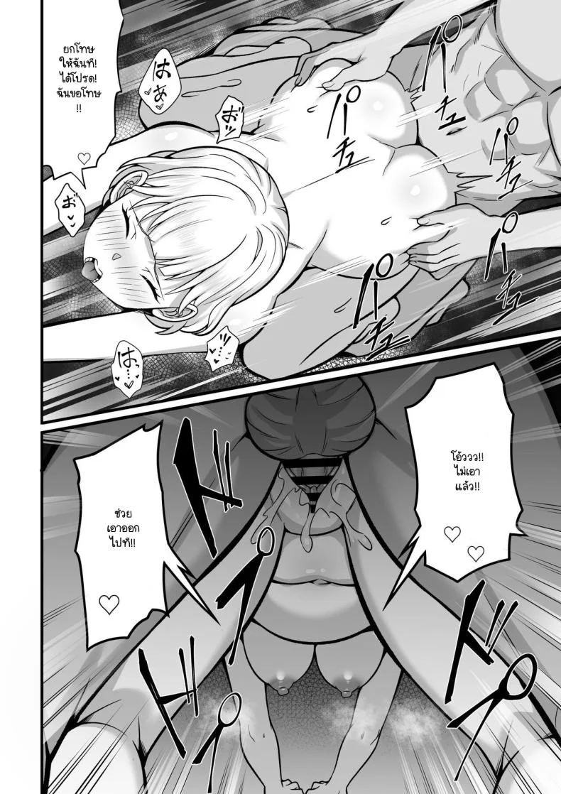 วิธีหยุดการทำงานของยา [Hakutamayu] Ore no Joukyou Seiseikatsu Souchuuhen 11 หน้า 29