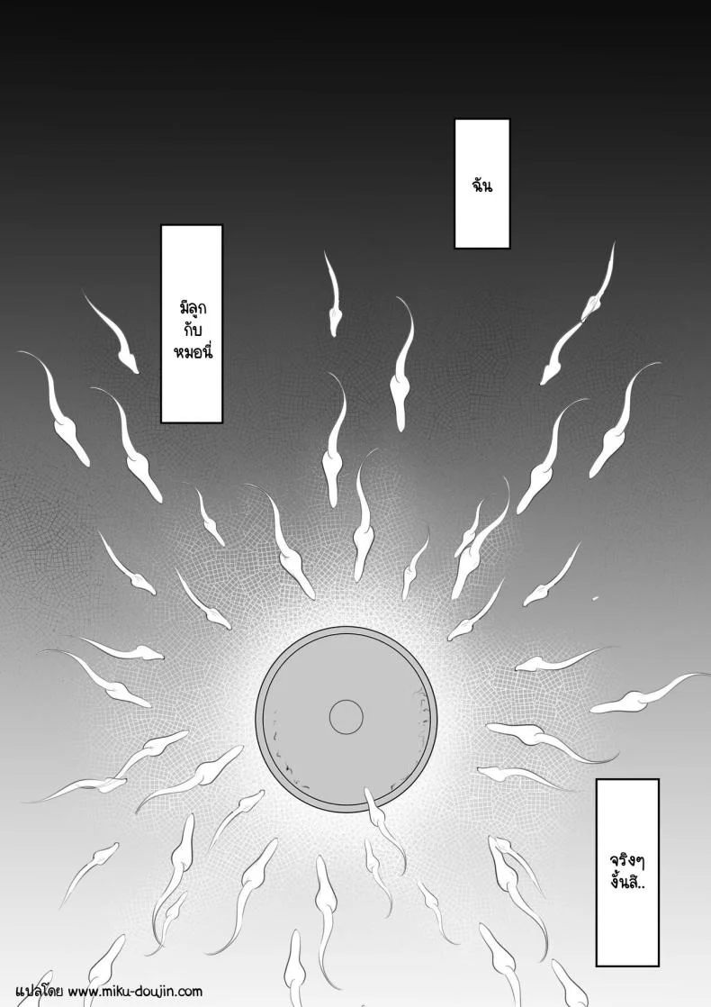 วิธีหยุดการทำงานของยา [Hakutamayu] Ore no Joukyou Seiseikatsu Souchuuhen 11 หน้า 40