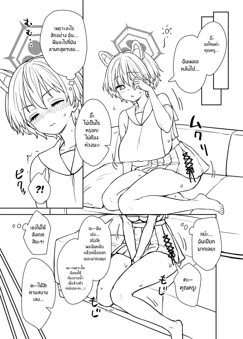 ความฝันของสึบากิ[110-GROOVE (Itou Yuuji)] Yume o Kanaeru Tsubaki-san หน้า 8