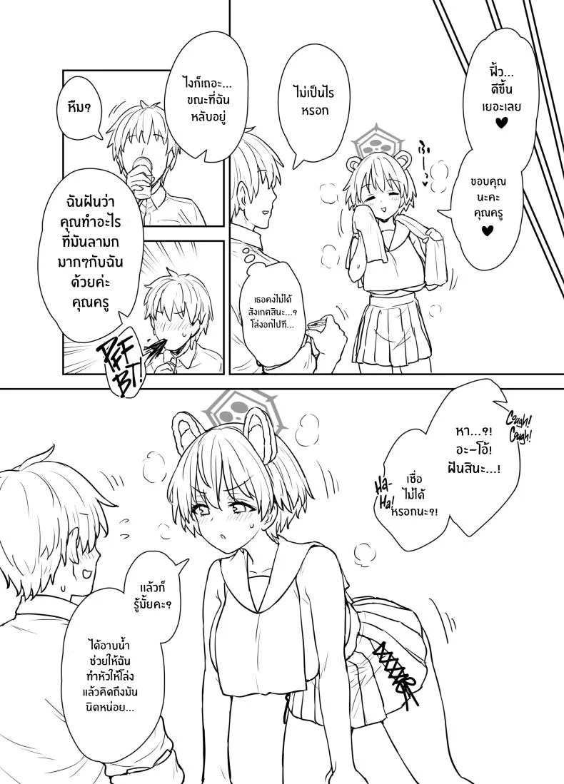 ความฝันของสึบากิ[110-GROOVE (Itou Yuuji)] Yume o Kanaeru Tsubaki-san หน้า 9