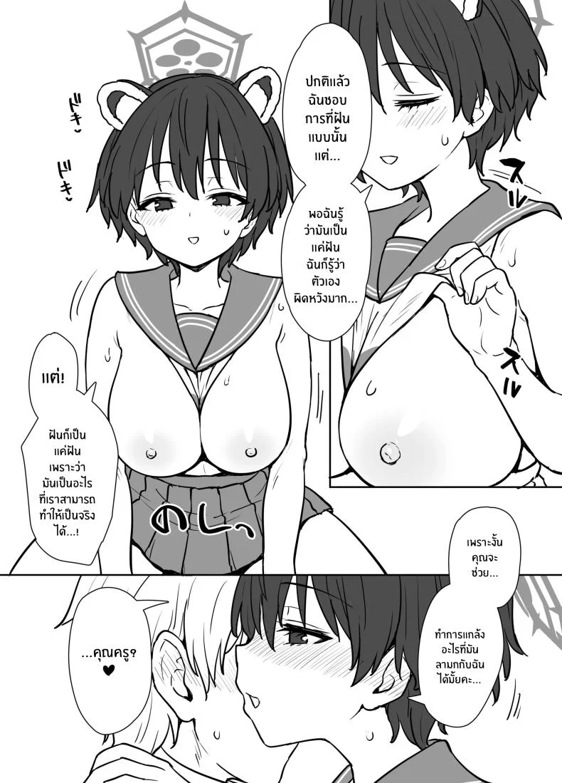 ความฝันของสึบากิ[110-GROOVE (Itou Yuuji)] Yume o Kanaeru Tsubaki-san หน้า 10