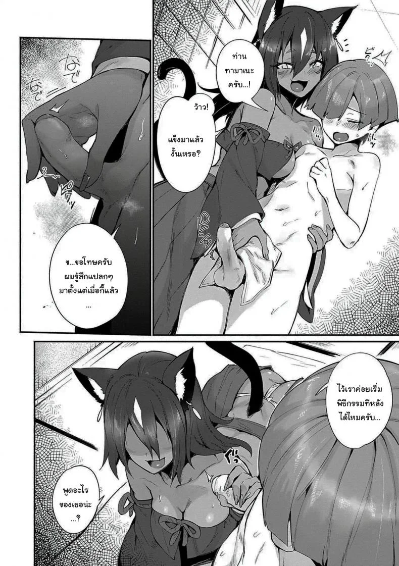 ช่วยทำให้ผมเป็นผู้ใหญ่ทีนะครับ  [Torichamaru] Tamane-sama no Kami Fudeoroshi หน้า 4