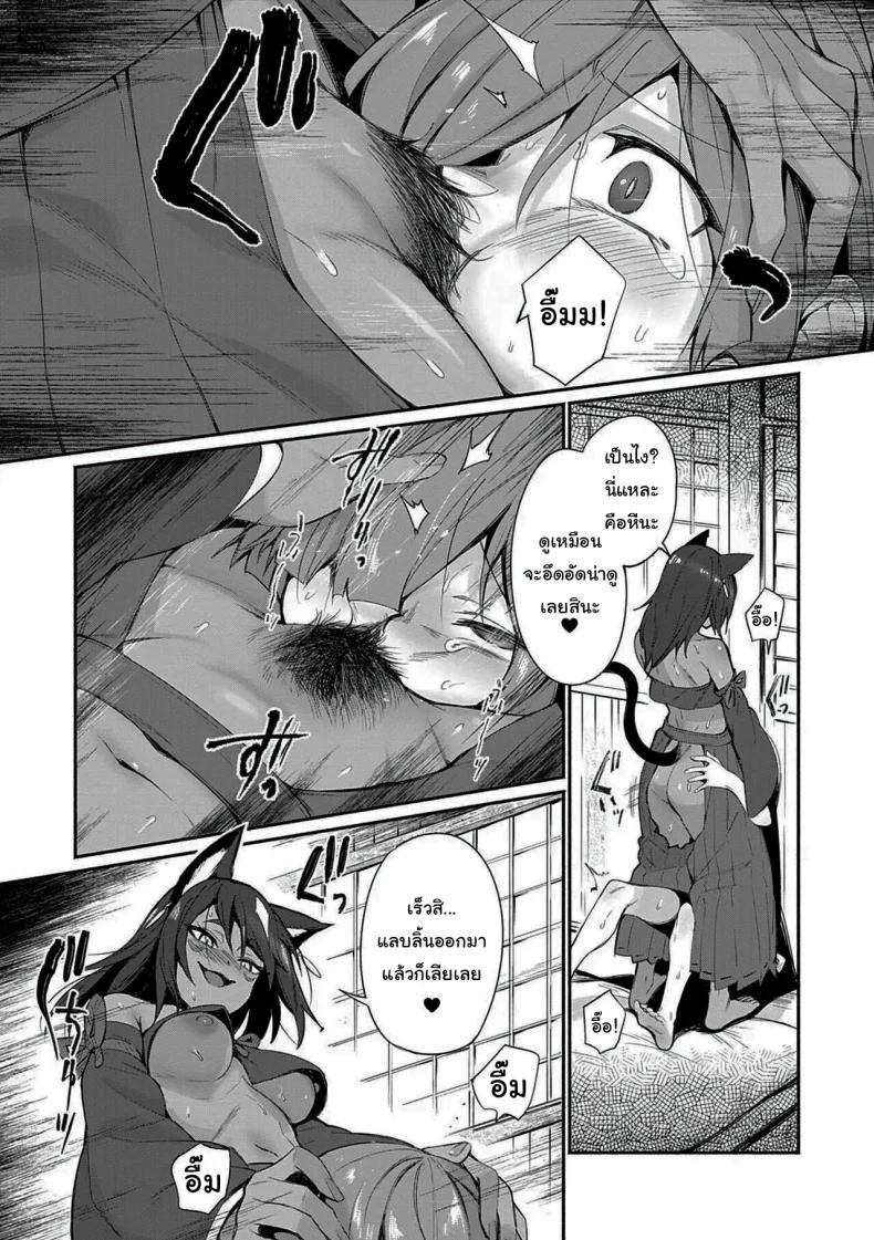 ช่วยทำให้ผมเป็นผู้ใหญ่ทีนะครับ  [Torichamaru] Tamane-sama no Kami Fudeoroshi หน้า 9
