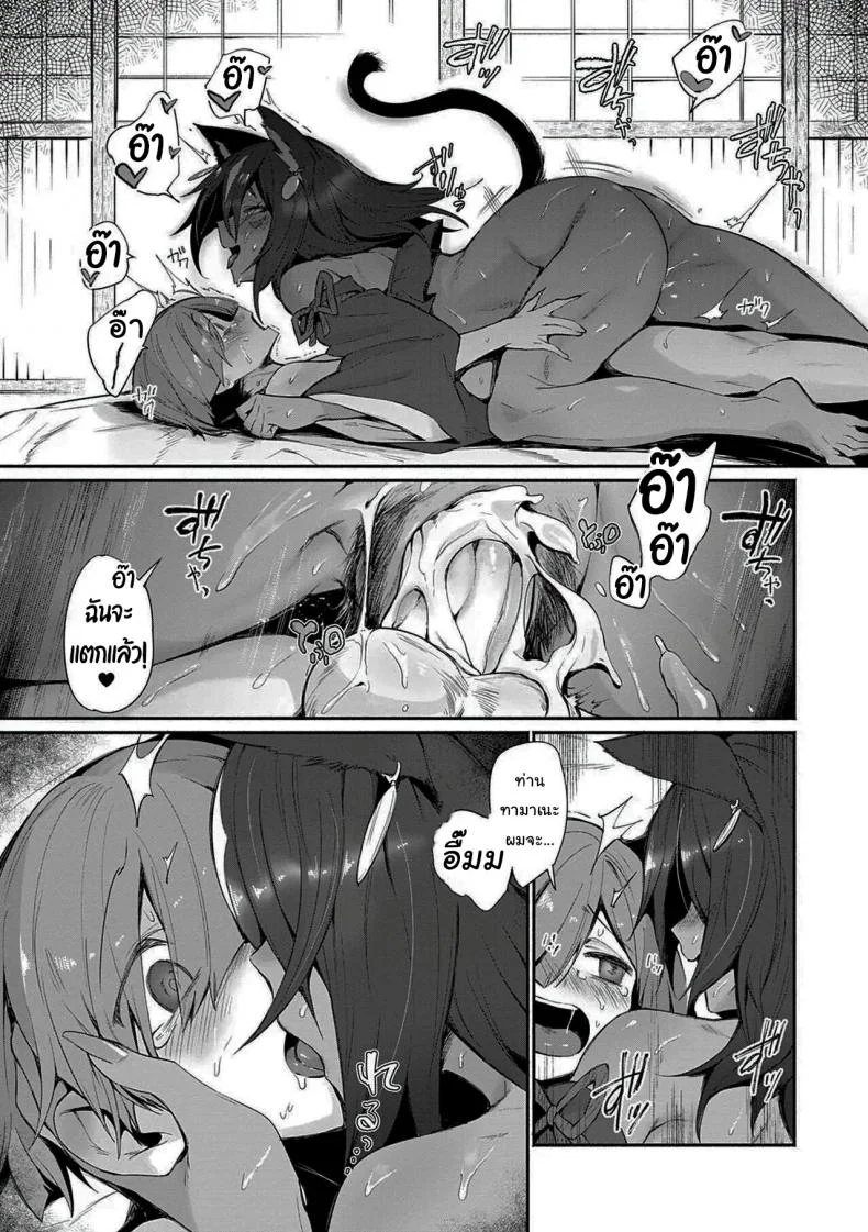 ช่วยทำให้ผมเป็นผู้ใหญ่ทีนะครับ  [Torichamaru] Tamane-sama no Kami Fudeoroshi หน้า 19