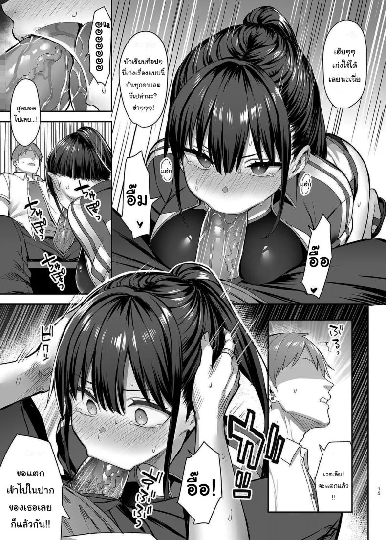 เพื่อนของผมกลายเป็นของเล่นให้มันไปแล้ว [Ichinomiya yuu] Seven days when my busty childhood friend, whom I've always loved, was toyed with by Fuckin Guy หน้า 16