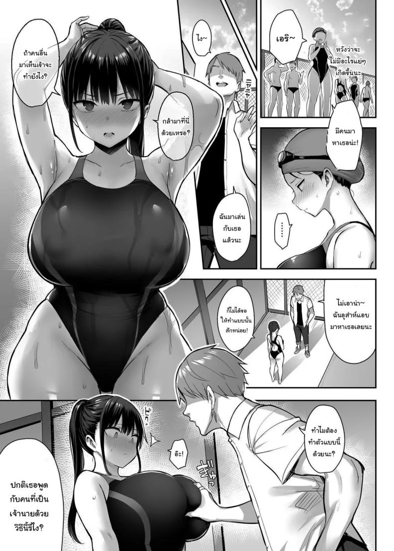 เพื่อนของผมกลายเป็นของเล่นให้มันไปแล้ว [Ichinomiya yuu] Seven days when my busty childhood friend, whom I've always loved, was toyed with by Fuckin Guy หน้า 26