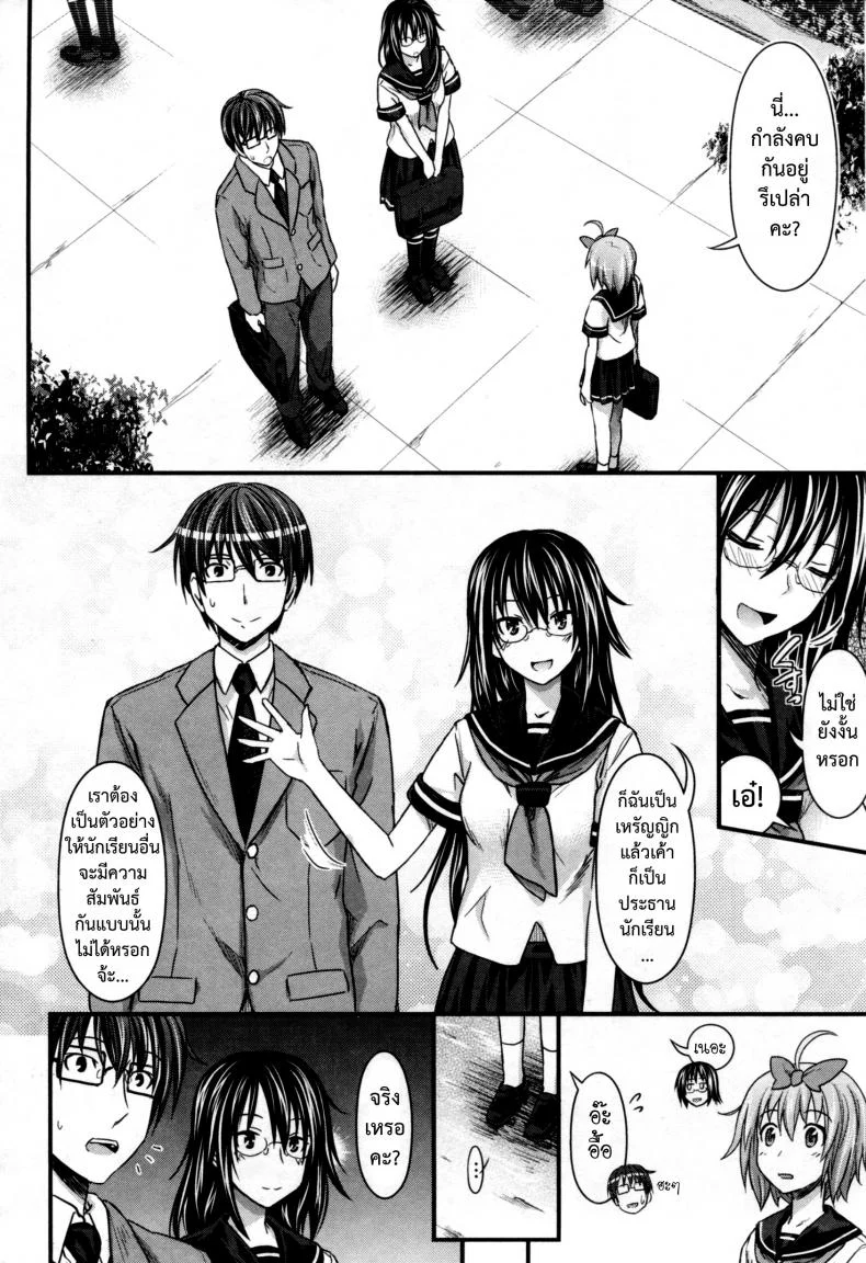 สัมพันธ์ที่บิดเบือน [Makinosaka Shinichi] Aimai Kankei หน้า 4