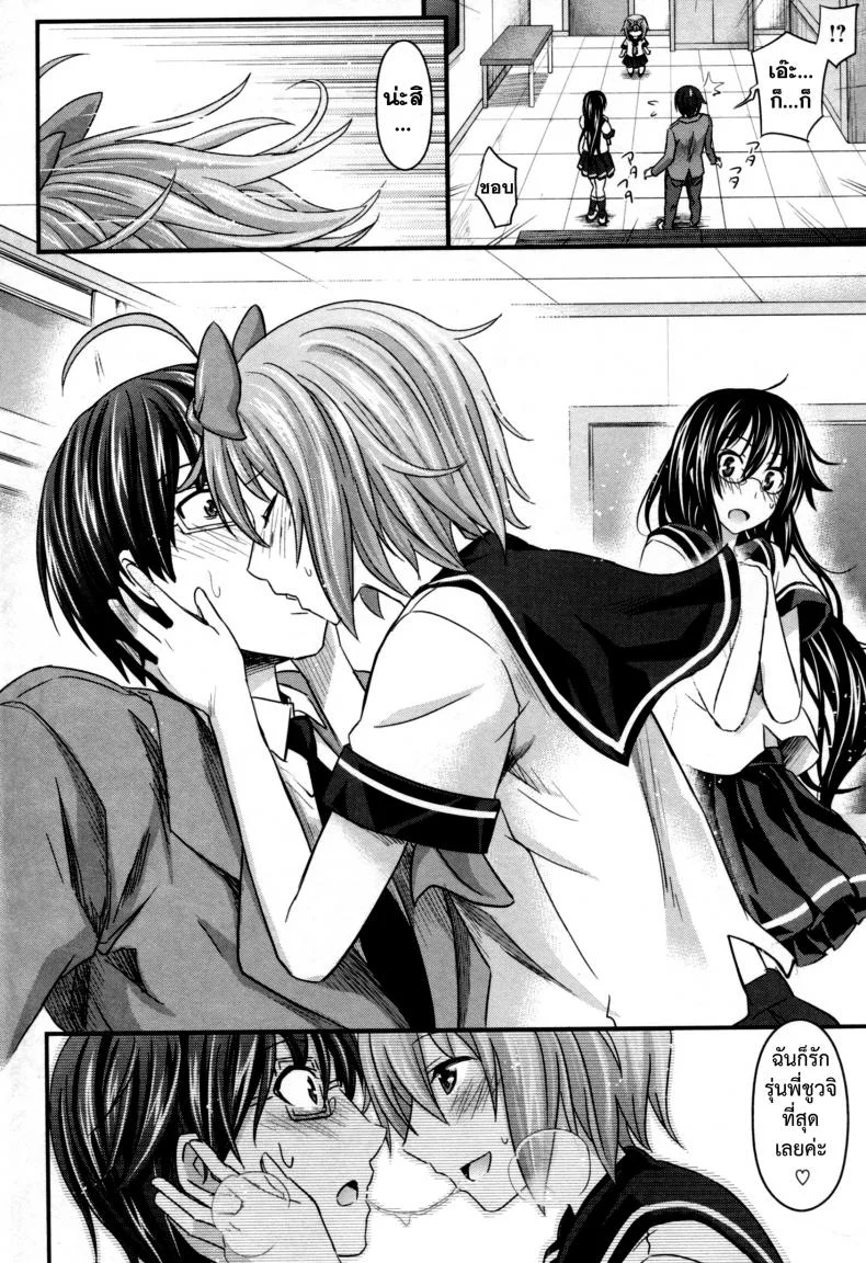 สัมพันธ์ที่บิดเบือน [Makinosaka Shinichi] Aimai Kankei หน้า 8