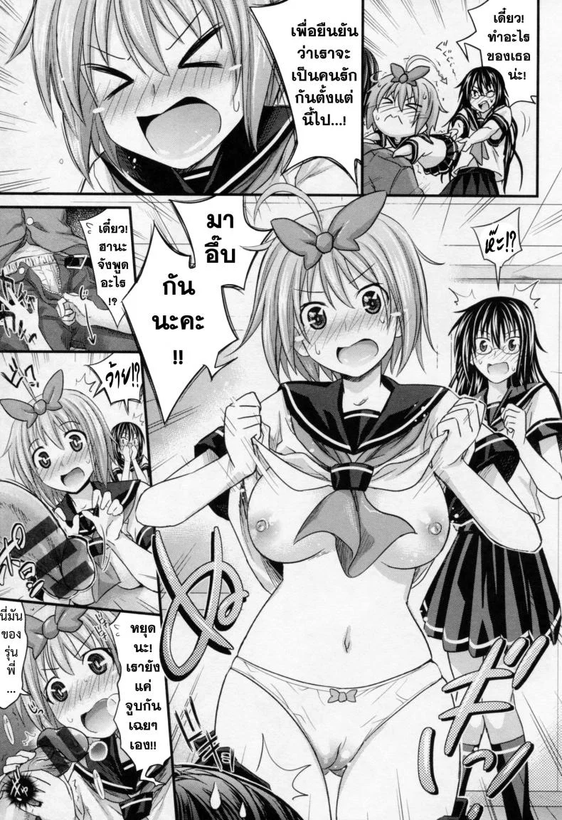 สัมพันธ์ที่บิดเบือน [Makinosaka Shinichi] Aimai Kankei หน้า 9