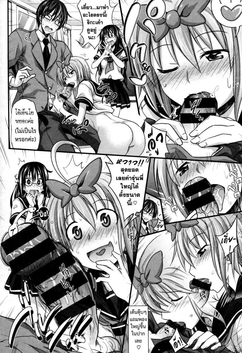สัมพันธ์ที่บิดเบือน [Makinosaka Shinichi] Aimai Kankei หน้า 10