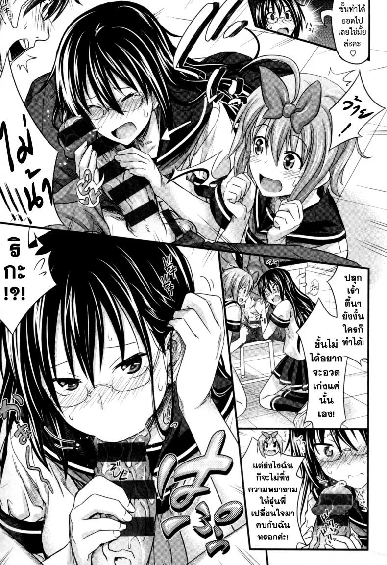 สัมพันธ์ที่บิดเบือน [Makinosaka Shinichi] Aimai Kankei หน้า 11