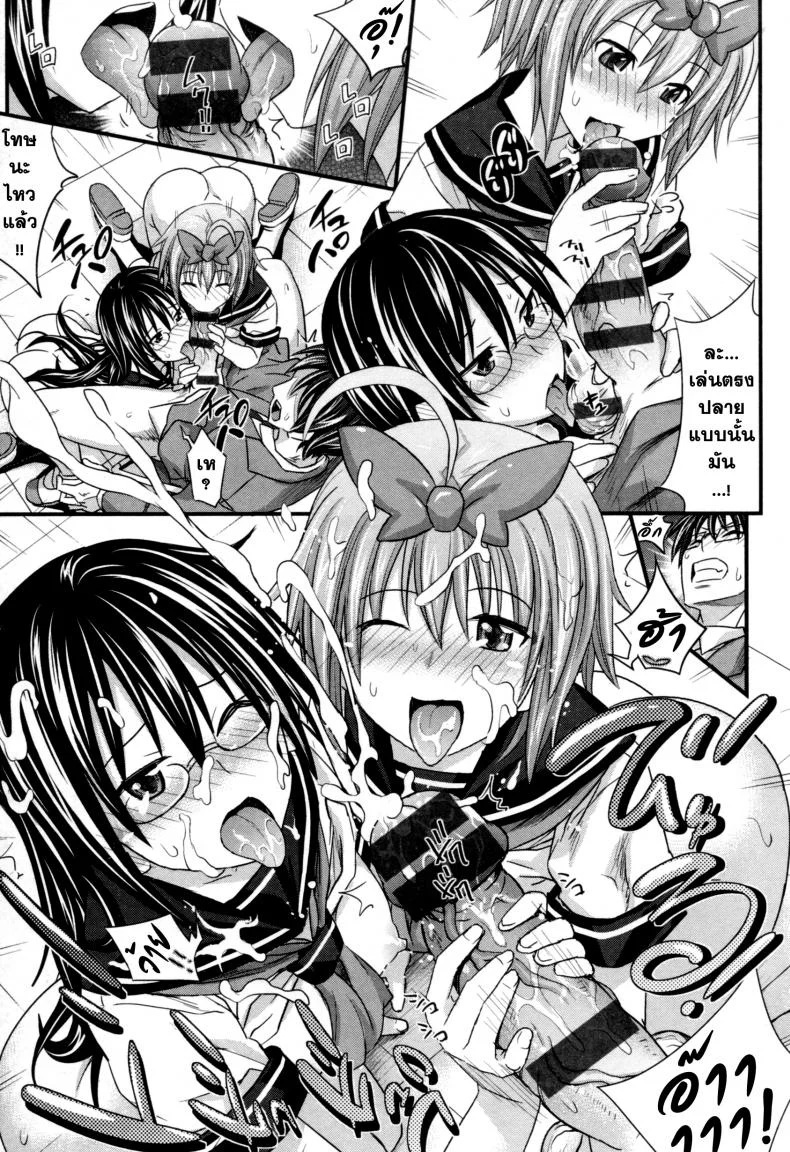 สัมพันธ์ที่บิดเบือน [Makinosaka Shinichi] Aimai Kankei หน้า 13