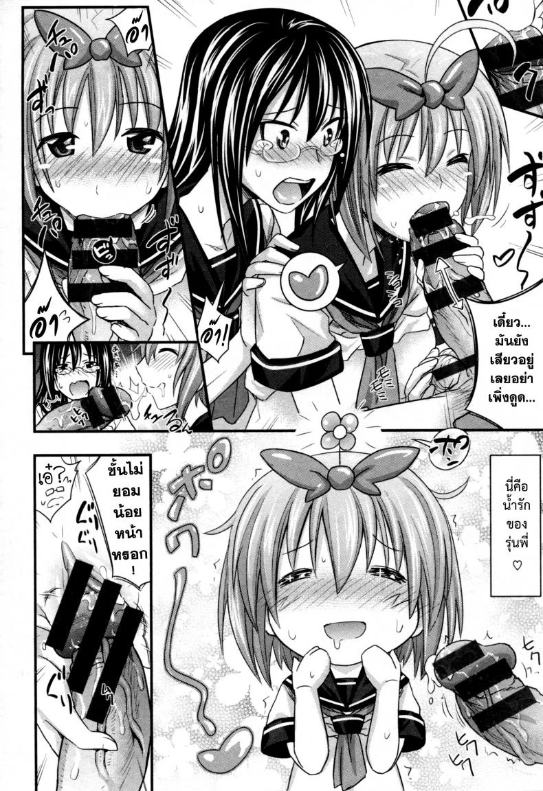 สัมพันธ์ที่บิดเบือน [Makinosaka Shinichi] Aimai Kankei หน้า 14