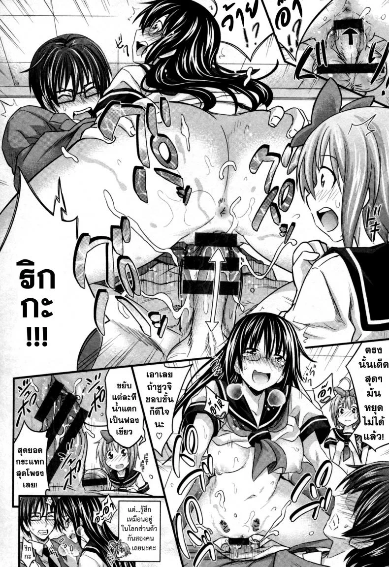 สัมพันธ์ที่บิดเบือน [Makinosaka Shinichi] Aimai Kankei หน้า 18