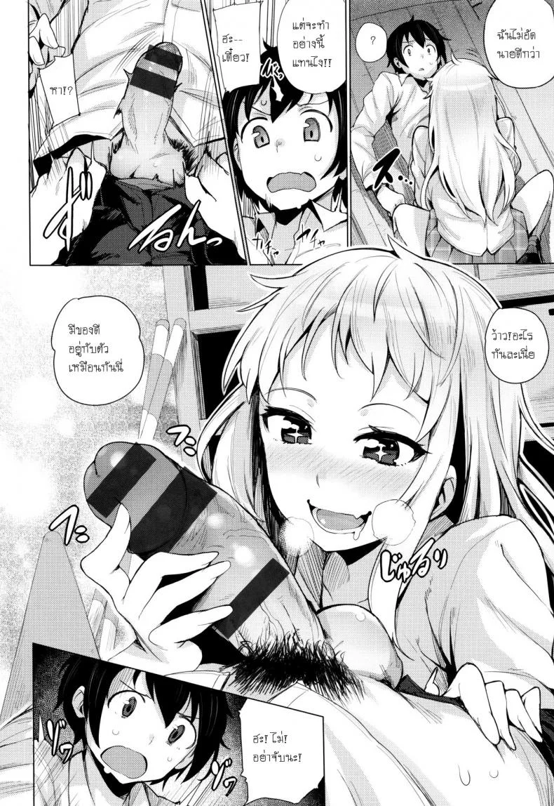 แก้แค้นแทนน้อง [Wakamesan] Kyuuai Utopia, Goin Bicchi หน้า 6