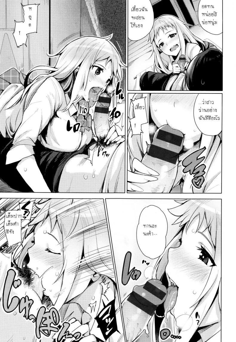 แก้แค้นแทนน้อง [Wakamesan] Kyuuai Utopia, Goin Bicchi หน้า 7