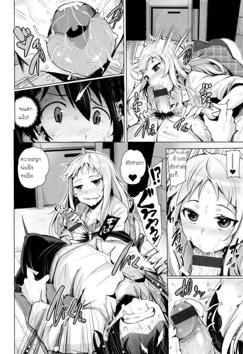 แก้แค้นแทนน้อง [Wakamesan] Kyuuai Utopia, Goin Bicchi หน้า 8