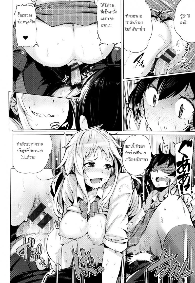 แก้แค้นแทนน้อง [Wakamesan] Kyuuai Utopia, Goin Bicchi หน้า 10