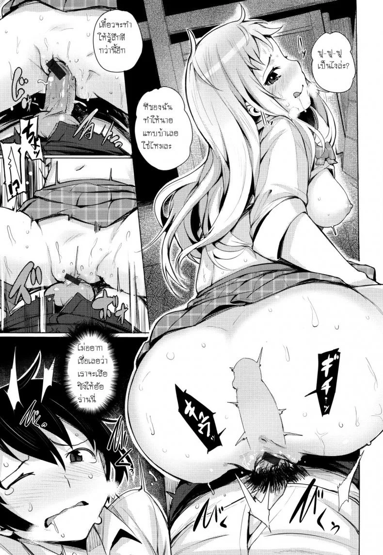 แก้แค้นแทนน้อง [Wakamesan] Kyuuai Utopia, Goin Bicchi หน้า 11