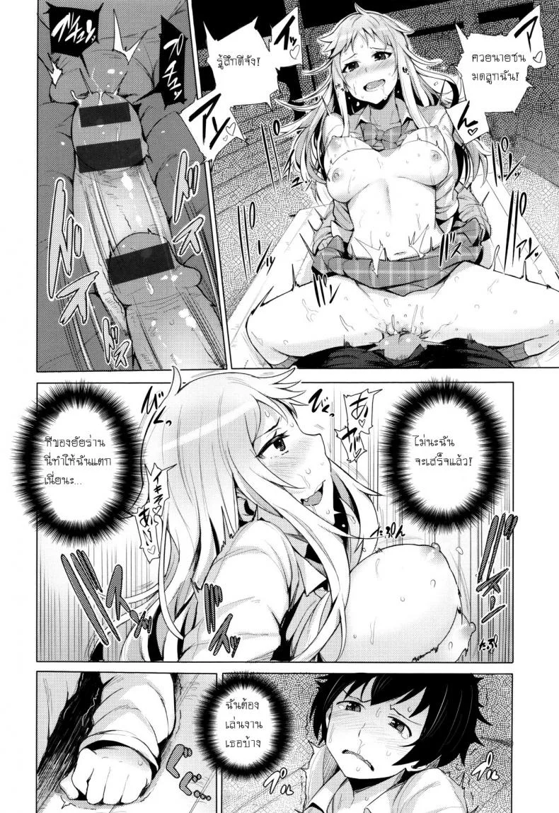 แก้แค้นแทนน้อง [Wakamesan] Kyuuai Utopia, Goin Bicchi หน้า 12