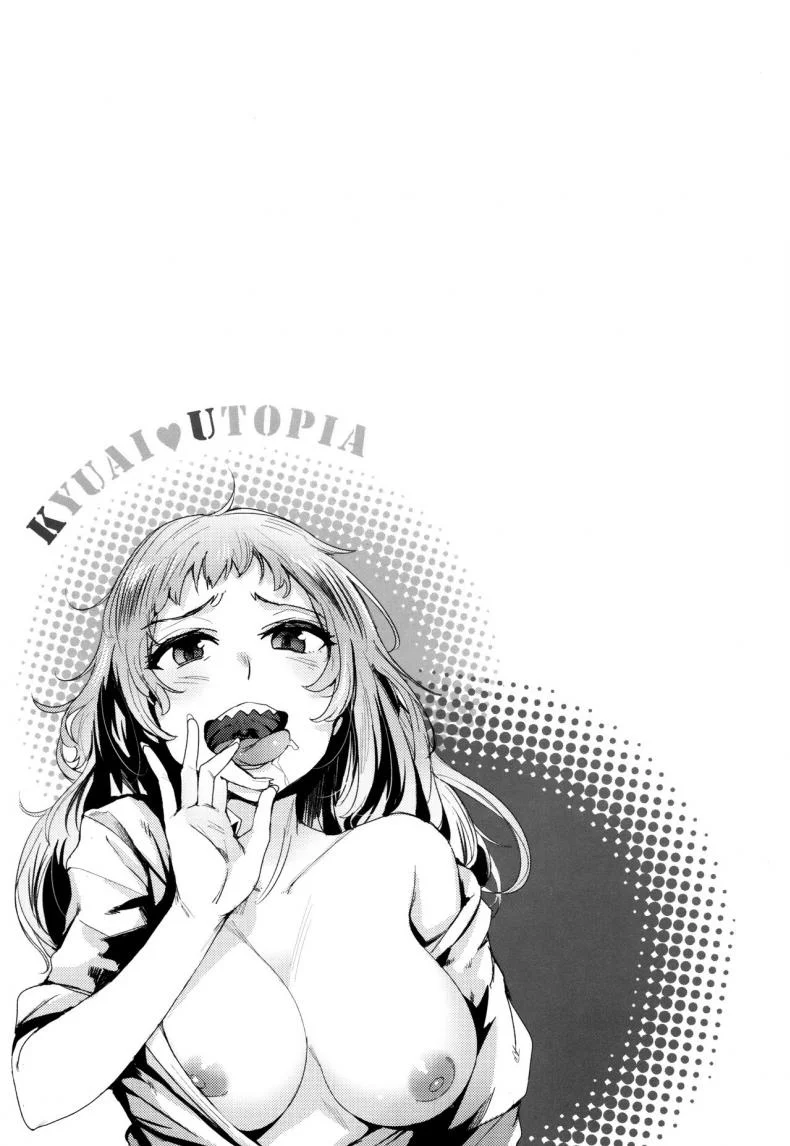 แก้แค้นแทนน้อง [Wakamesan] Kyuuai Utopia, Goin Bicchi หน้า 17