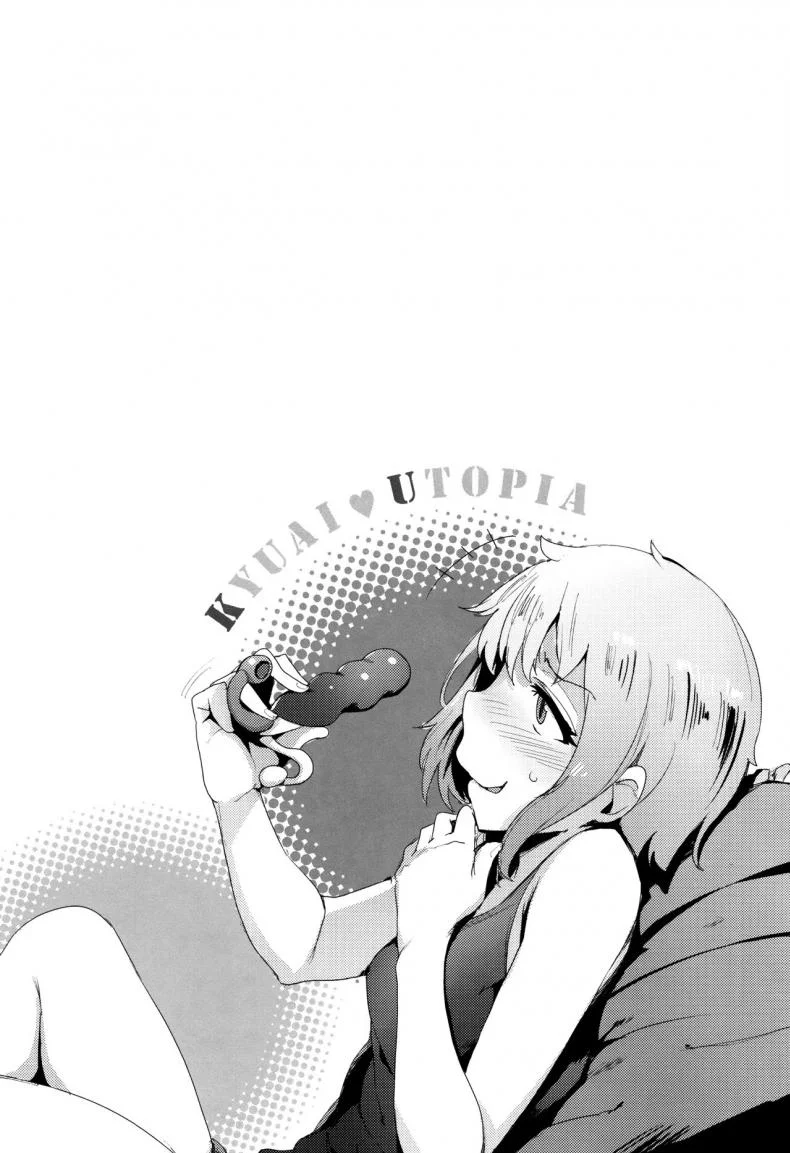 แก้แค้นแทนน้อง [Wakamesan] Kyuuai Utopia, Goin Bicchi หน้า 18