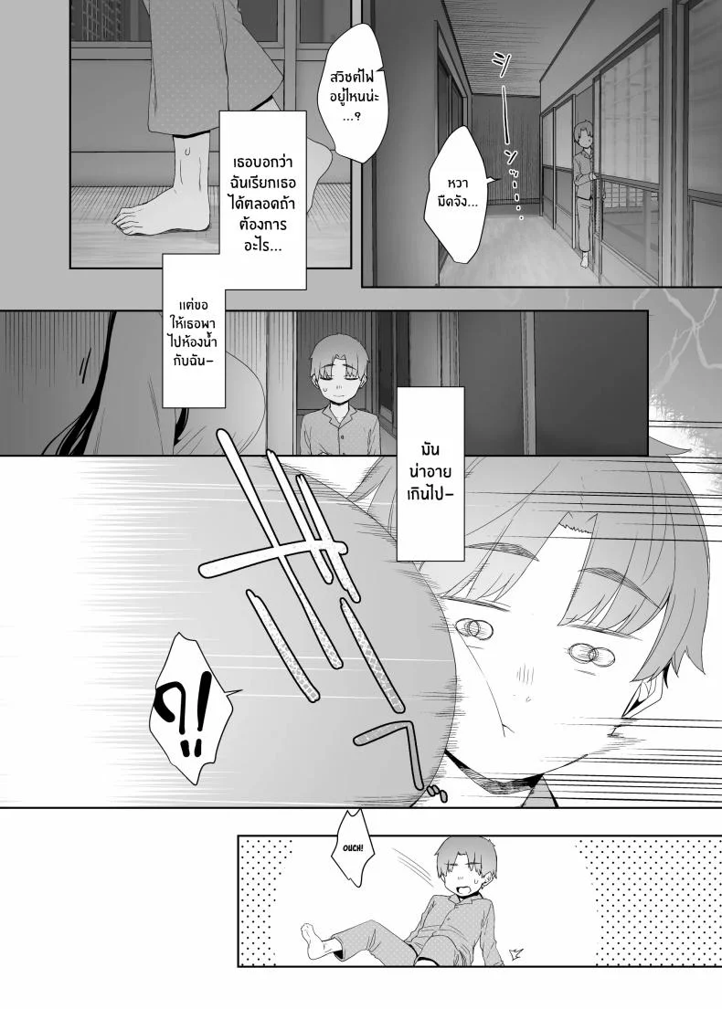เศษซากแห่งความเสียใจ[Nanbou Hitogakushiki (Nakamura Regura)] Tsuikai no Kasu หน้า 7