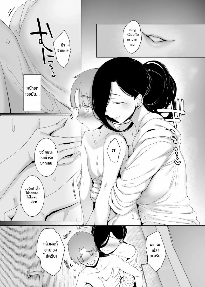 เศษซากแห่งความเสียใจ[Nanbou Hitogakushiki (Nakamura Regura)] Tsuikai no Kasu หน้า 10