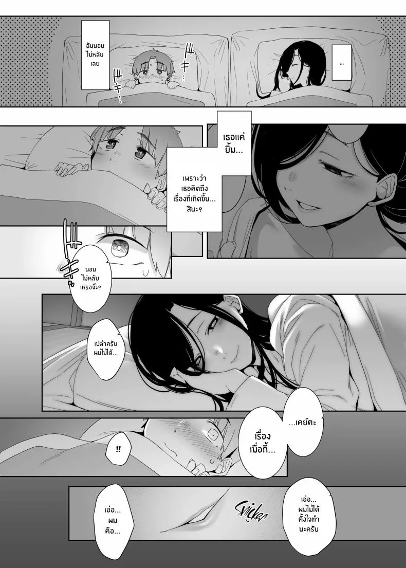 เศษซากแห่งความเสียใจ[Nanbou Hitogakushiki (Nakamura Regura)] Tsuikai no Kasu หน้า 15