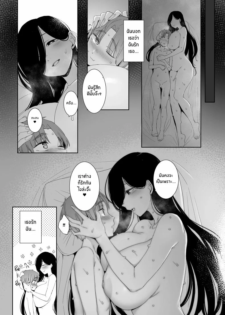 เศษซากแห่งความเสียใจ[Nanbou Hitogakushiki (Nakamura Regura)] Tsuikai no Kasu หน้า 38
