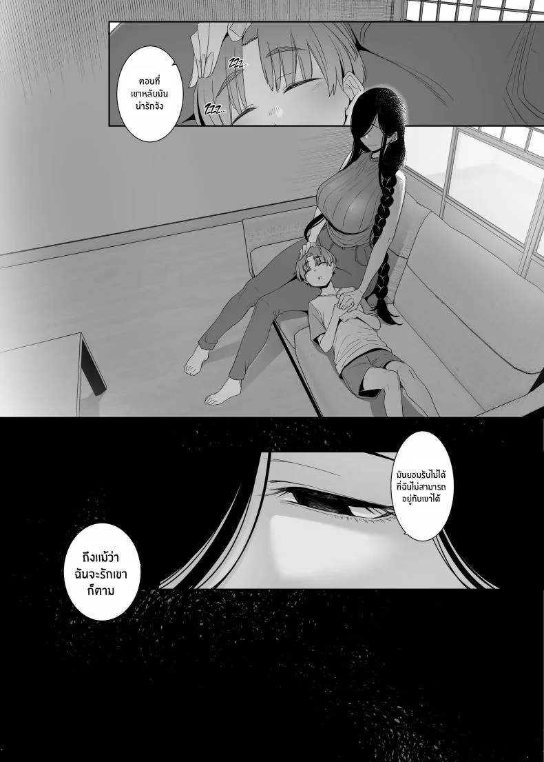 เศษซากแห่งความเสียใจ[Nanbou Hitogakushiki (Nakamura Regura)] Tsuikai no Kasu หน้า 45