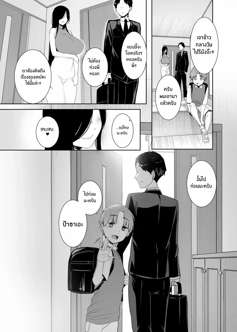 เศษซากแห่งความเสียใจ[Nanbou Hitogakushiki (Nakamura Regura)] Tsuikai no Kasu หน้า 46