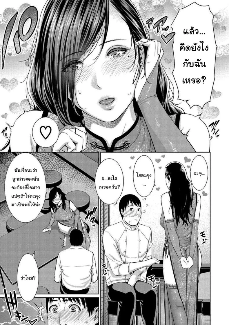 มีคนที่ชอบอยู่แล้วล่ะ [Gonza] หน้า 5