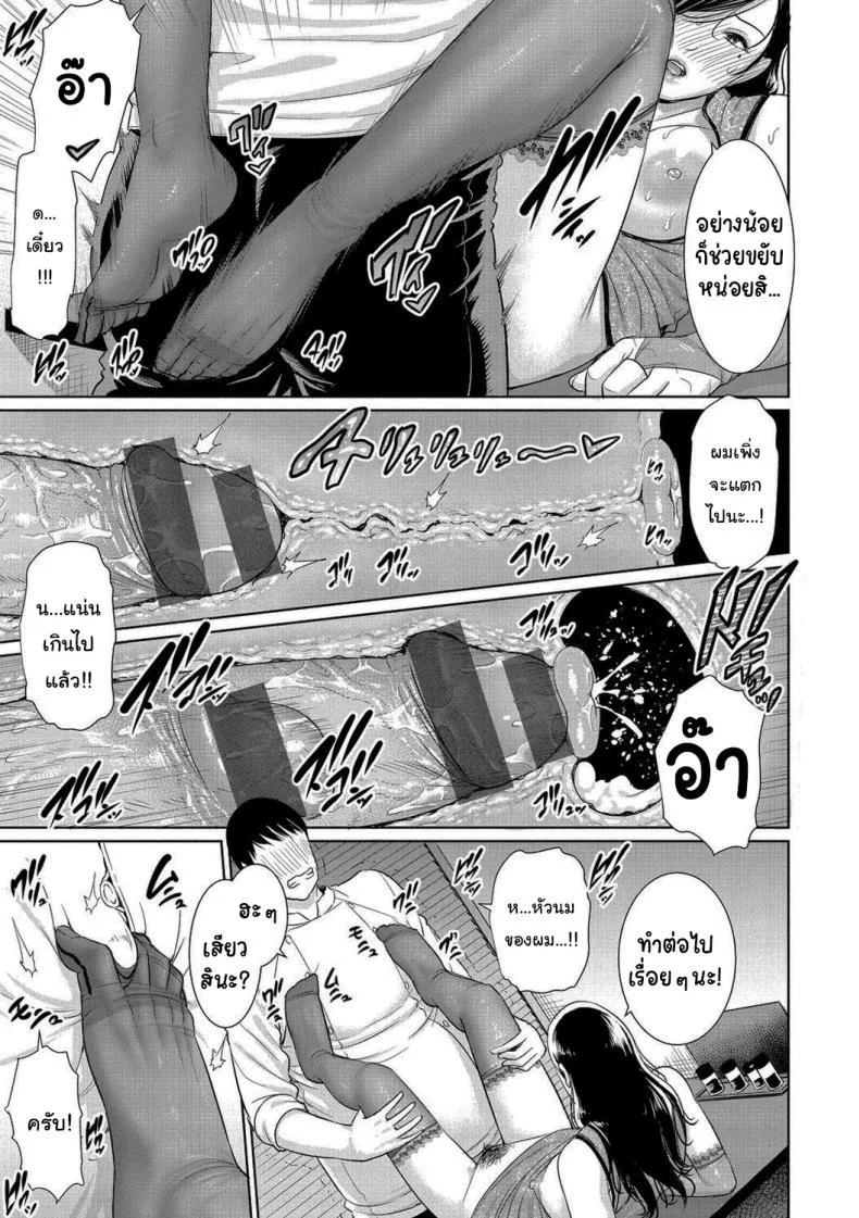 มีคนที่ชอบอยู่แล้วล่ะ [Gonza] หน้า 15