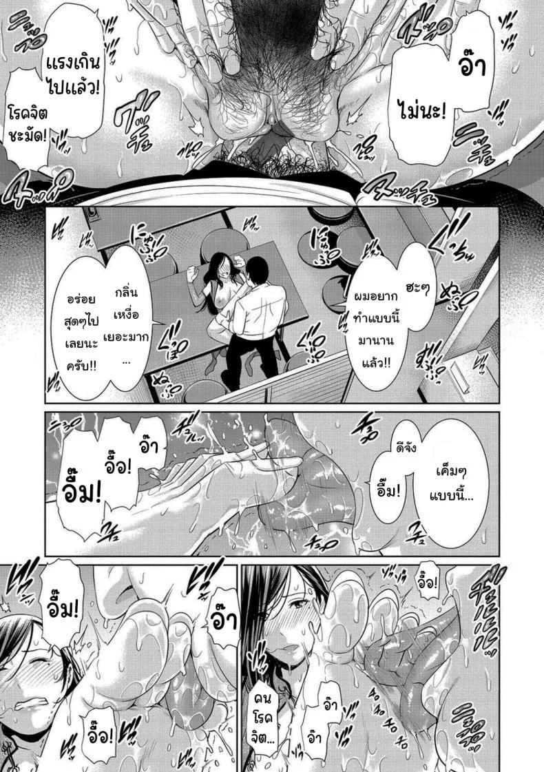 มีคนที่ชอบอยู่แล้วล่ะ [Gonza] หน้า 17