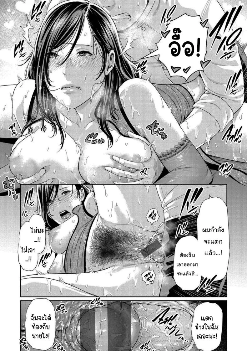 มีคนที่ชอบอยู่แล้วล่ะ [Gonza] หน้า 20